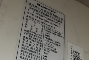 开福格力空调维修电话是多少